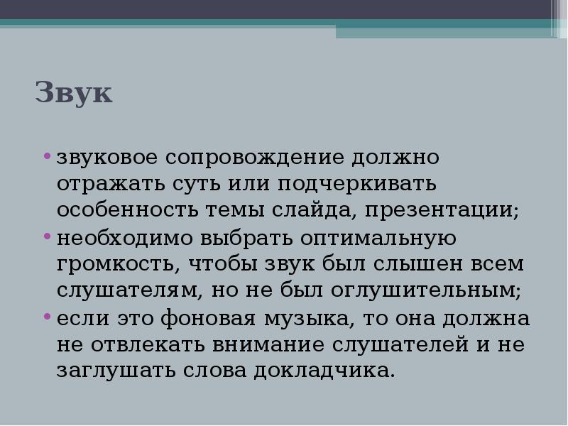 общественное звучание есть. звуковое сопровождение презентации. все эти звуки сливаются в оглушительную. жаркое солнце смотрело в зеленоватое море. русский язык 7 класс ладыженская 226 упражнение.