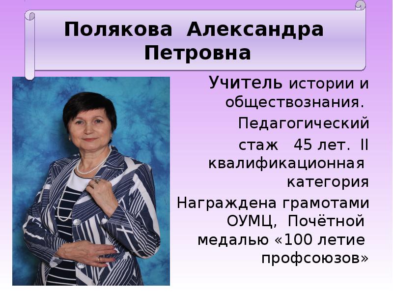 Работа учитель истории и обществознания в москве