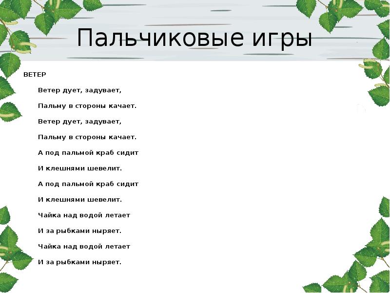 Ветер дует задувает пальму в стороны