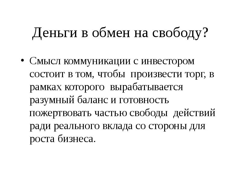 Коммуникация смыслов