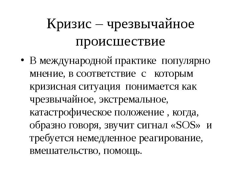 структура населения рф по возрасту. население россии демографическая пирамида. последствия аварий на гидродинамических объектах. жорж кювье теория. катастрофическое положение.