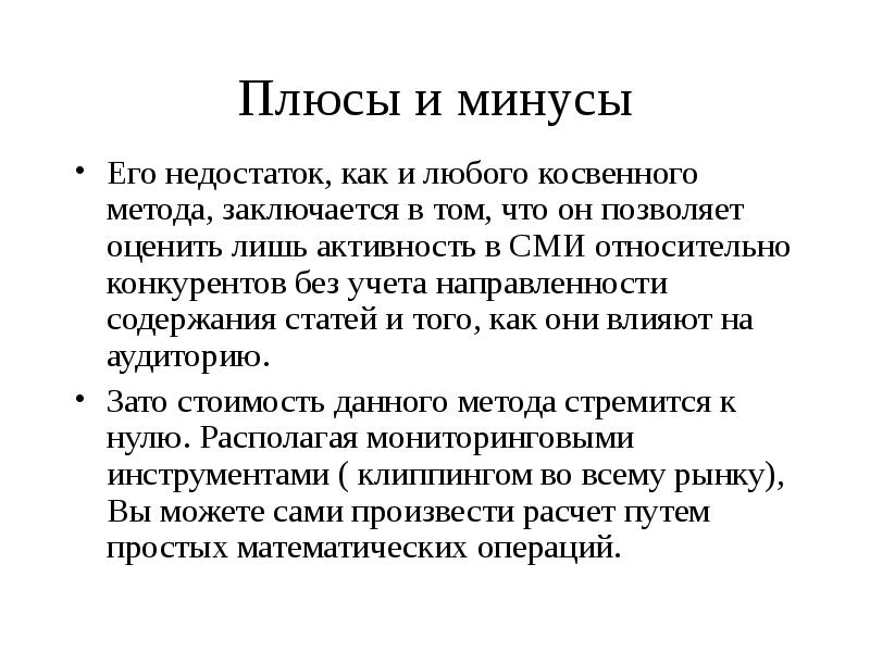 Достоинство средств массовой информации