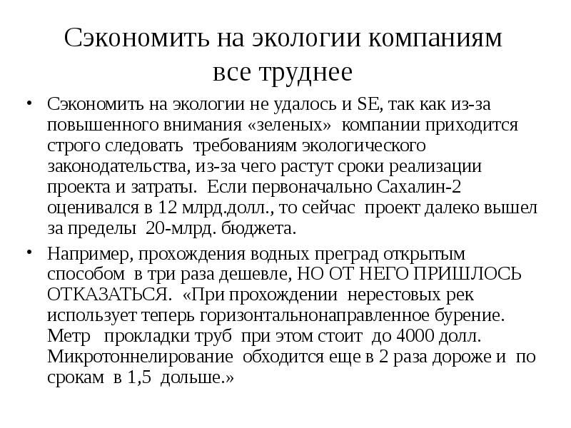 Следовать требованиям