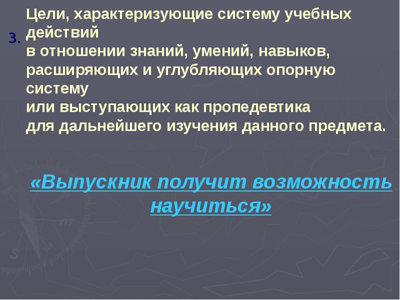 Система характеризуется