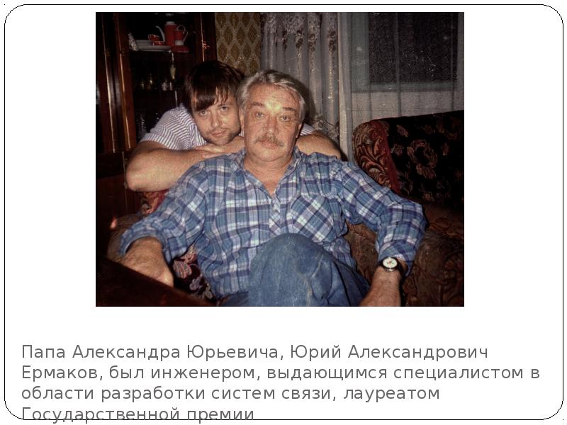 Юрий александрович борисов фото с женой