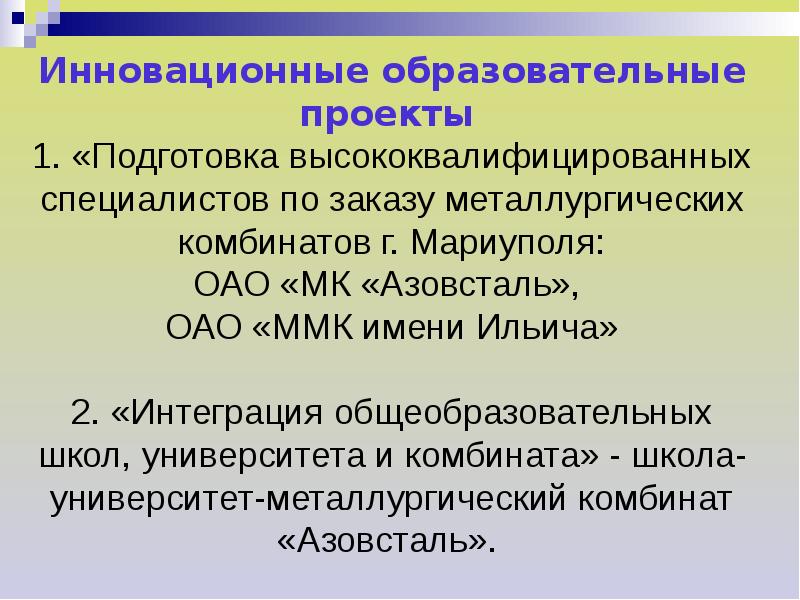 деятельность в области gr. подготовки квалифицированных специалистов. профессиональная подготовка госслужащих это. подготовки квалифицированных специалистов. инженер сметчик.
