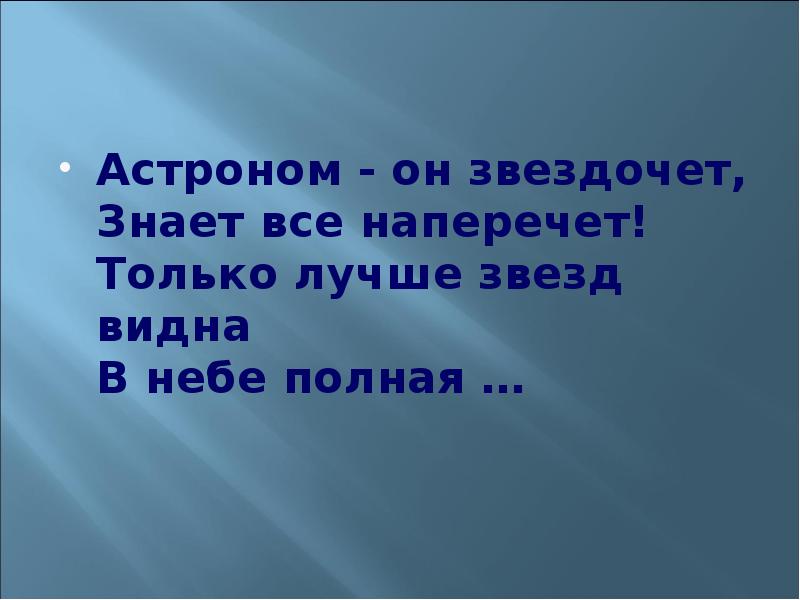 Заветные дупла сережа знал наперечет. Знать наперечет. Все друзья наперечет. Наперечет. Наперечёт.