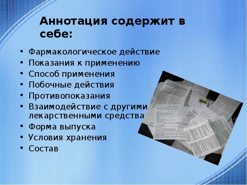 Как пишется аннотация к книге. Аннотация это кратко. Что содержит аннотация. Грант оформление проекта. Что содержит аннотация.