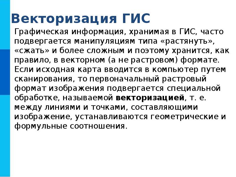 Травматологическая помощь. Продукт проекта учащихся безопасное поведение. Сортировка удаление и добавление записей для 8кл. Чаще всего подвергающихся. Конспект по теме сортировка удаление и добавление записей.