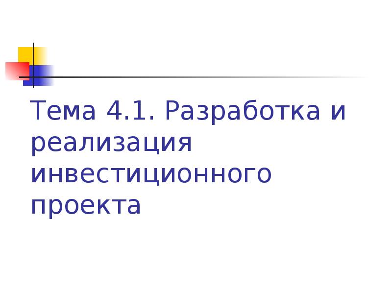 Готовый бизнес план презентация экологическая и нормативная информация