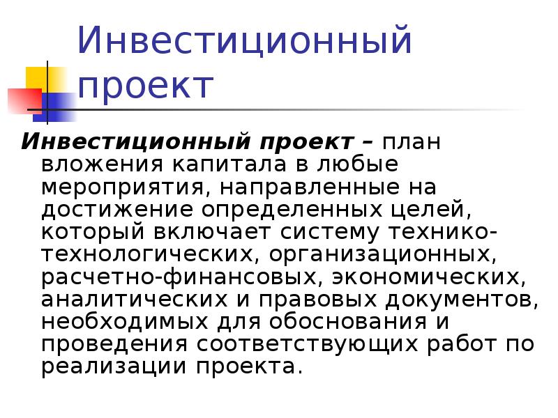 Готовый бизнес план презентация экологическая и нормативная информация