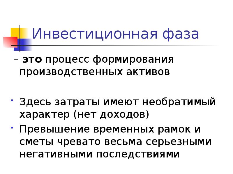 Готовый бизнес план презентация экологическая и нормативная информация