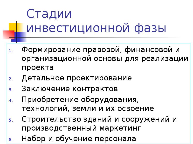 Готовый бизнес план презентация экологическая и нормативная информация