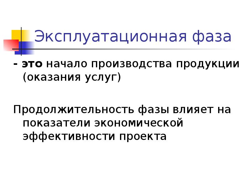 Готовый бизнес план презентация экологическая и нормативная информация