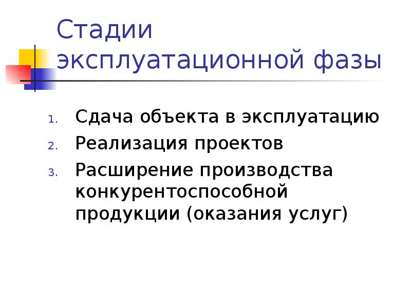 Готовый бизнес план презентация экологическая и нормативная информация