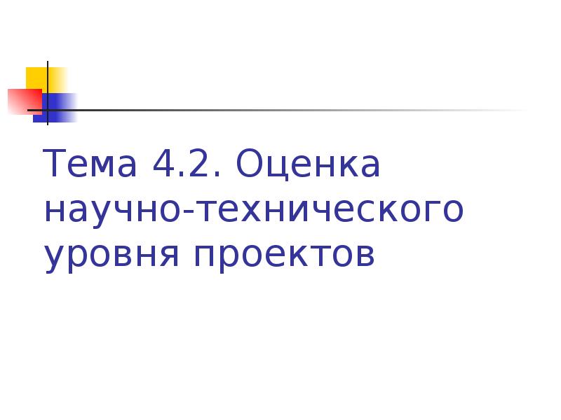 Готовый бизнес план презентация экологическая и нормативная информация