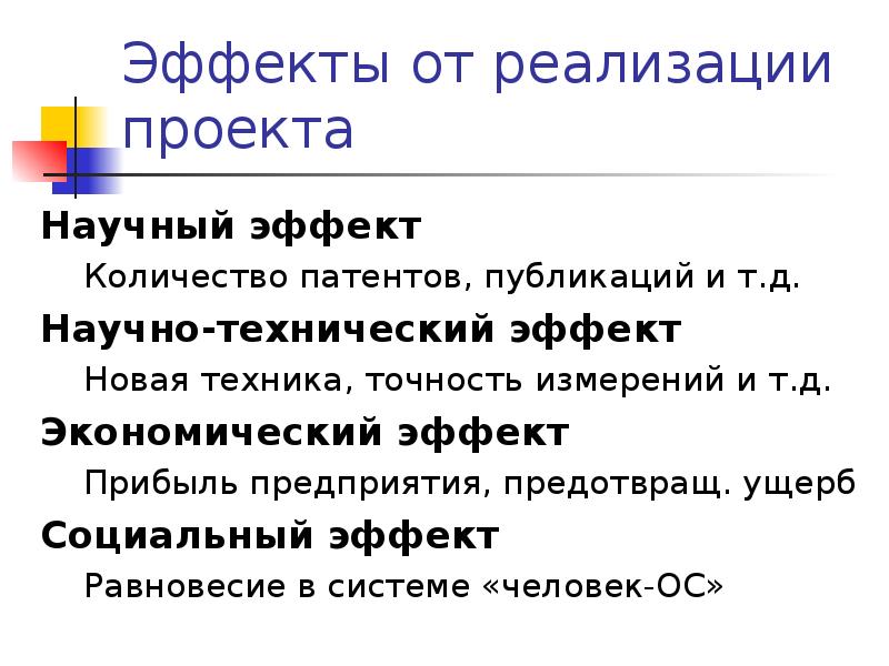 Готовый бизнес план презентация экологическая и нормативная информация