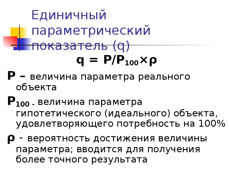 Готовый бизнес план презентация экологическая и нормативная информация