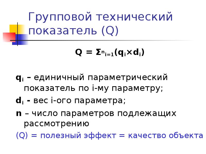 Готовый бизнес план презентация экологическая и нормативная информация