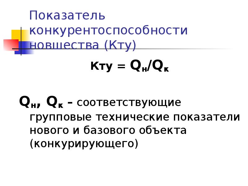 Готовый бизнес план презентация экологическая и нормативная информация