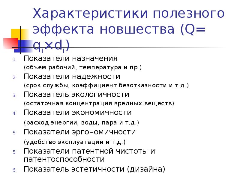 Готовый бизнес план презентация экологическая и нормативная информация