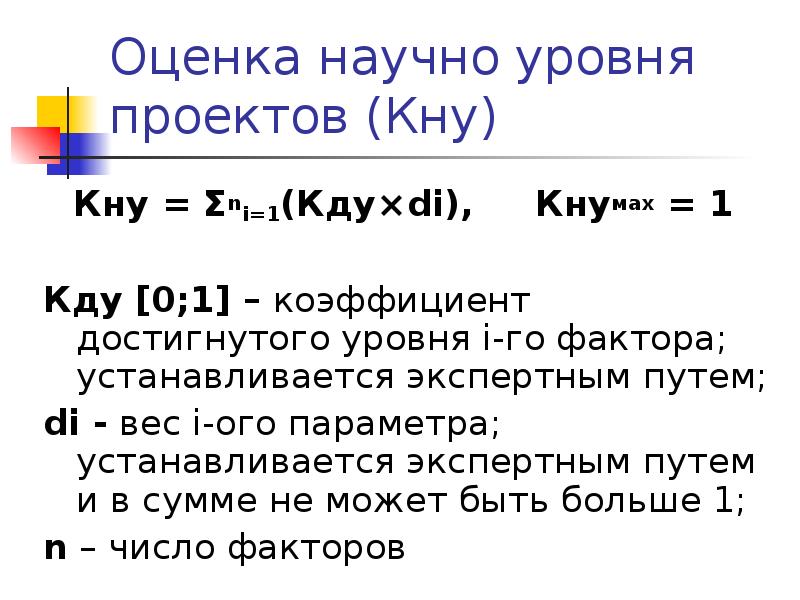 Готовый бизнес план презентация экологическая и нормативная информация