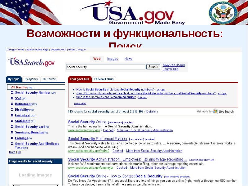 Gov home. USA gov. Электронное правительство США. Сайты США gov. Gov.