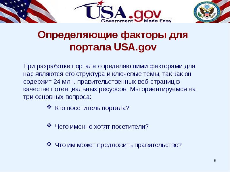Usa gov
