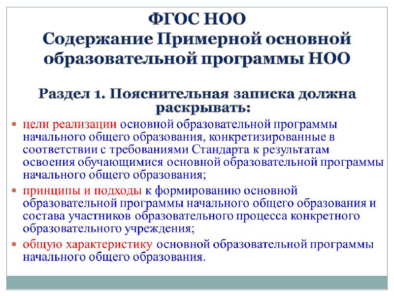 Презентация на тему ооп ноо