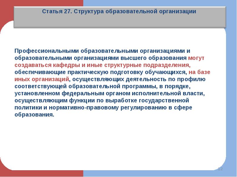 Договор о практической подготовке обучающихся заключаемый между организацией образец