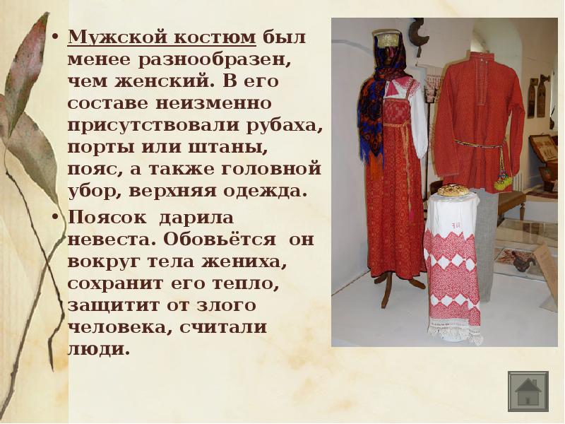 Старинный свадебный костюм костромской губернии