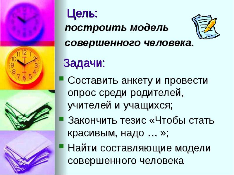 В человеке все должно быть прекрасно презентация