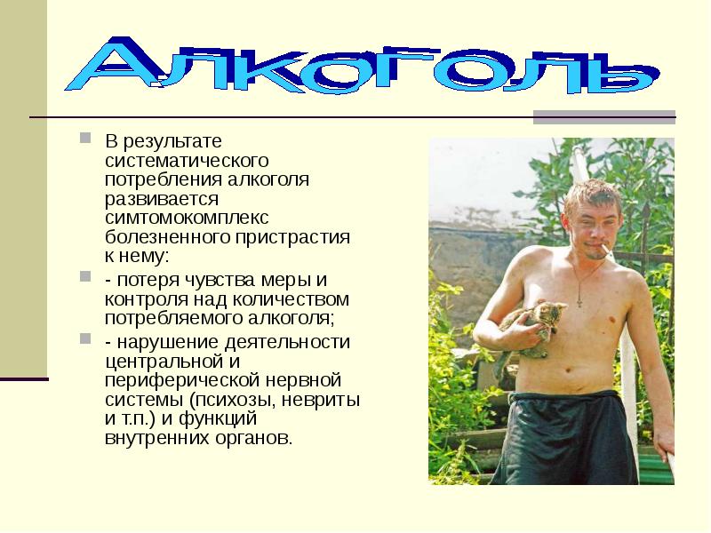 В результате систематически физических тренировок происходит. Планомерный результат. Физиология для тренера. Виды систематематических обзоров. В процессе систематических занятий физическими упражнениями.