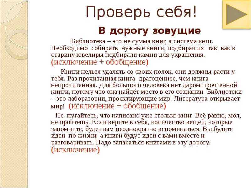 Дорогой зовут. План статьи в дорогу зовущие. В дорогу зовущие конспект. Пересказ статьи в дорогу зовущие. Конспект статьи в дорогу зовущие.