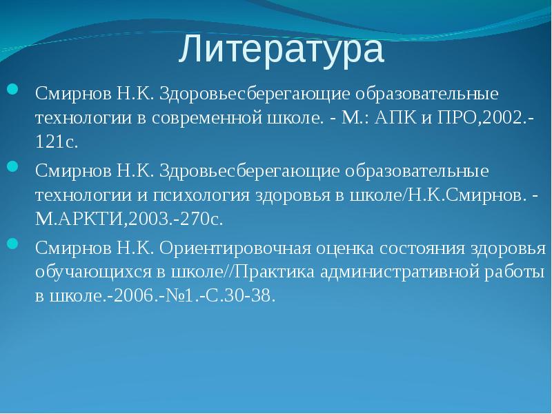 Пахомова н ю метод учебного проекта в образовательном учреждении м 2015