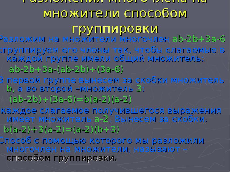Многочлены которые состоят из одного слагаемого называются