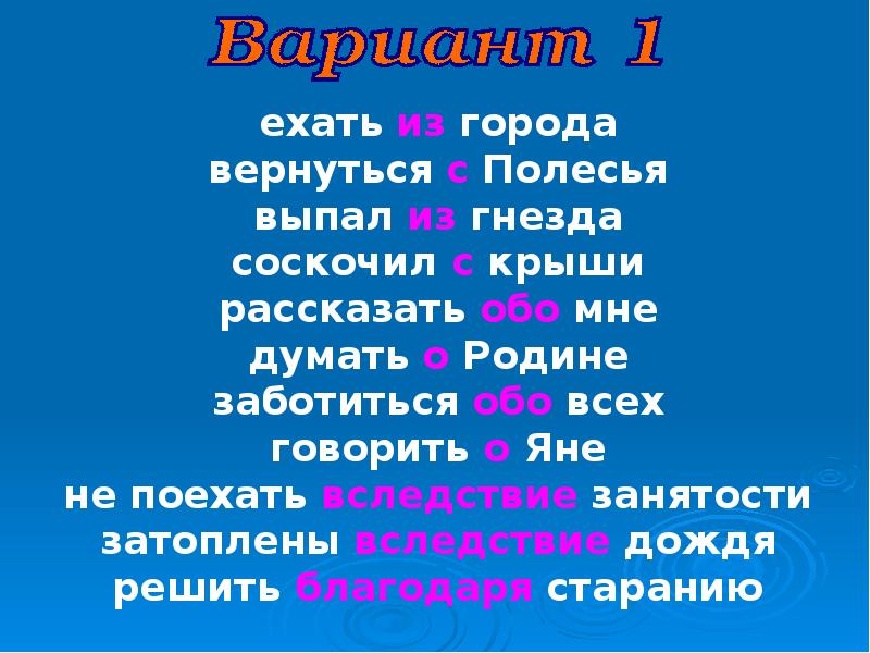 Вследствие дождя