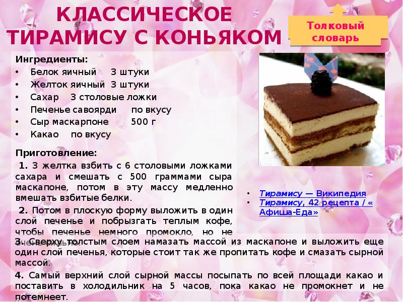 Сколько часов должен пропитаться торт