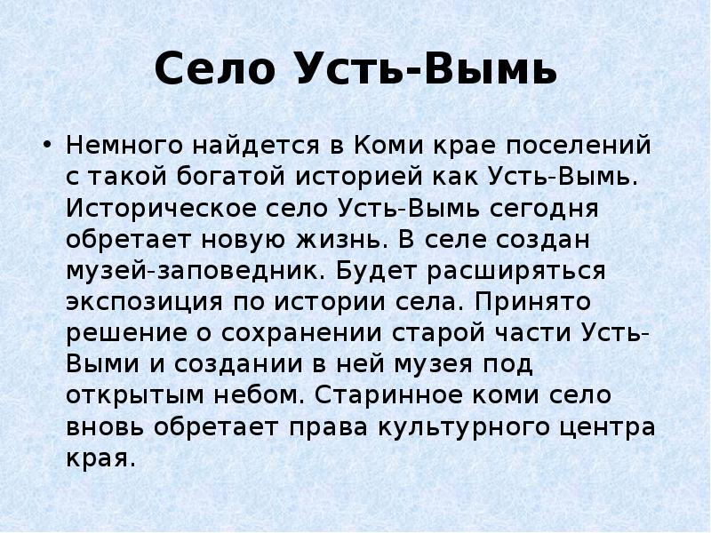 Немного находиться