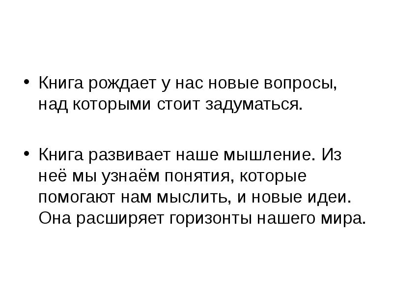Вопросы над которыми стоит. Вопросы над которыми стоит