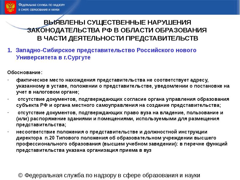 Положение о представительстве образец