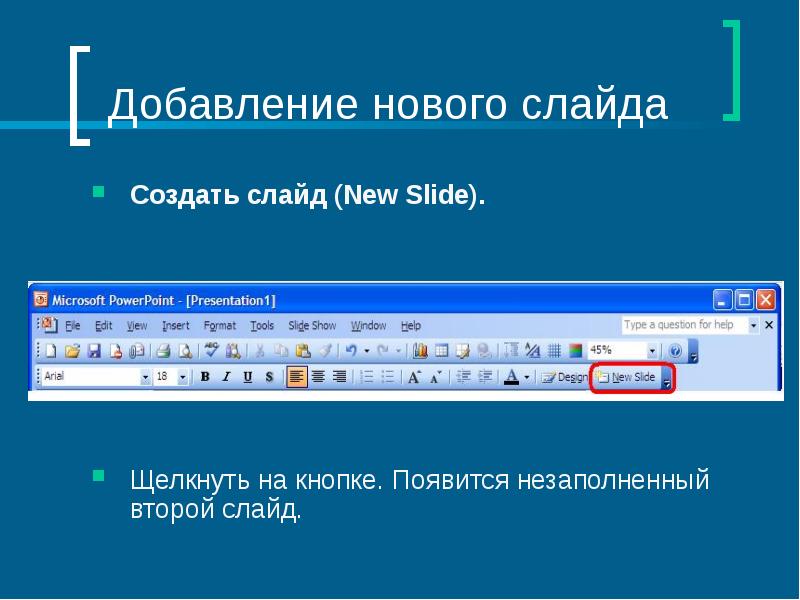 Как сделать презентацию с озвучкой текста