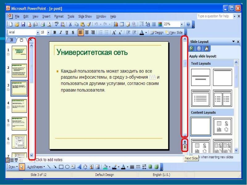 Microsoft POWERPOINT презентация. Программа MS POWERPOINT. Программы повер поинт ворд. Для чего нужен MS POWERPOINT.