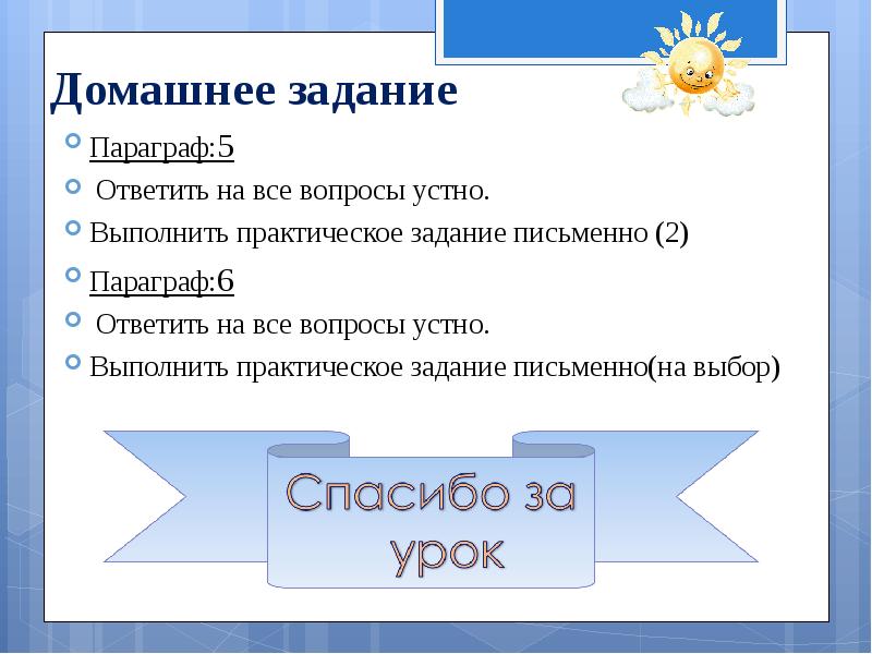 Вопросы устно. Доклад по обществознанию 7 класс. Знак устно выполнить задание. Устные вопросы для 2 класса.