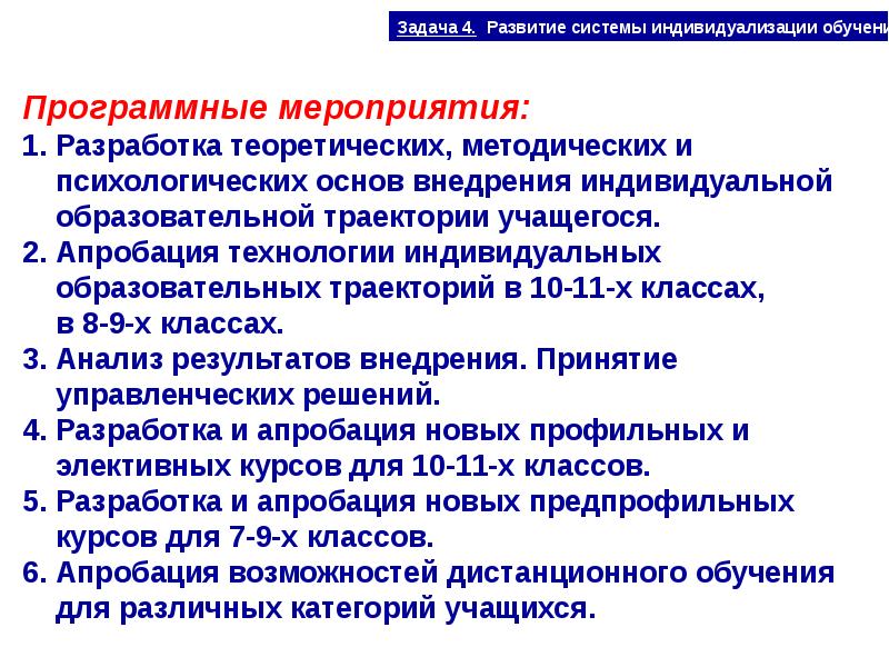 Теоретическим и методическим основам разработки