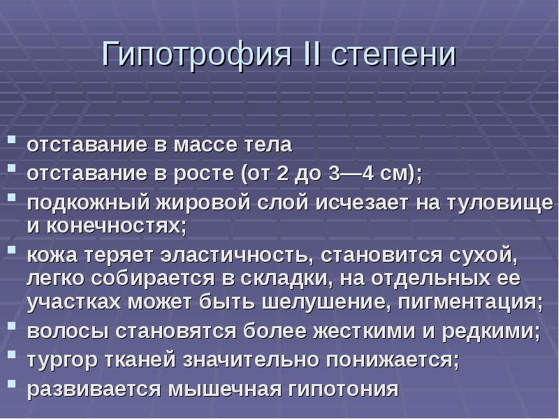 Степень проблем