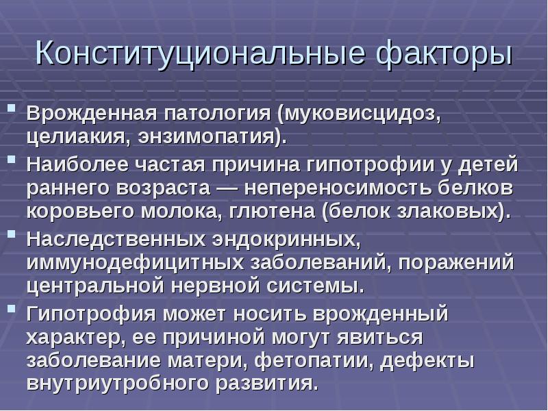 Сестринский уход при целиакии презентация