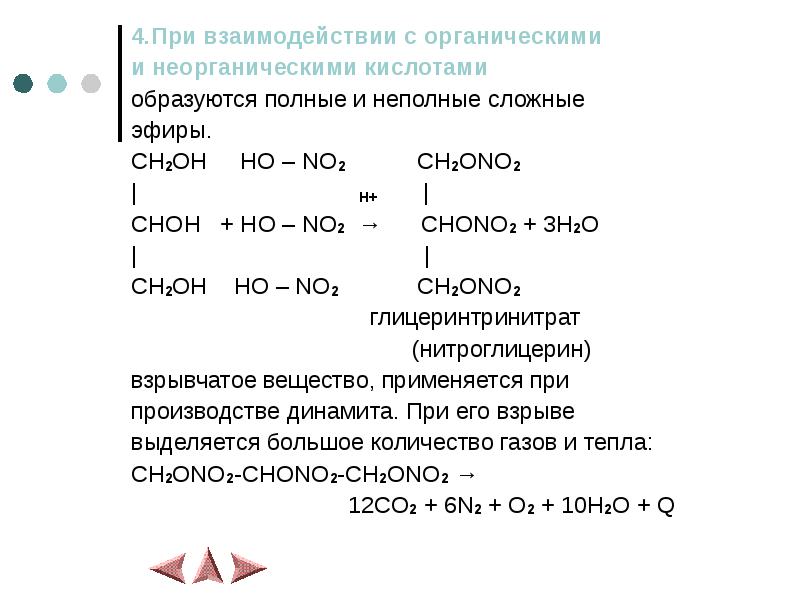 Какие кислоты могут образовывать кислые соли. Какие кислоты могут образовывать кислые соли