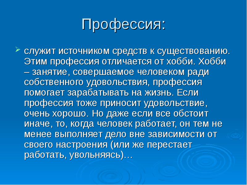 Служит источником