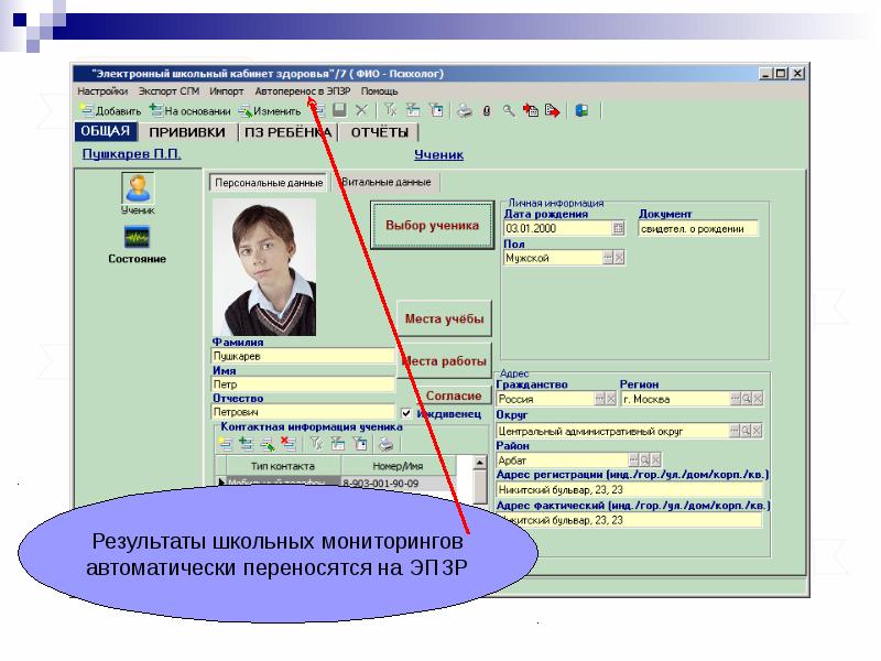 Паспорт здоровья школьника образец